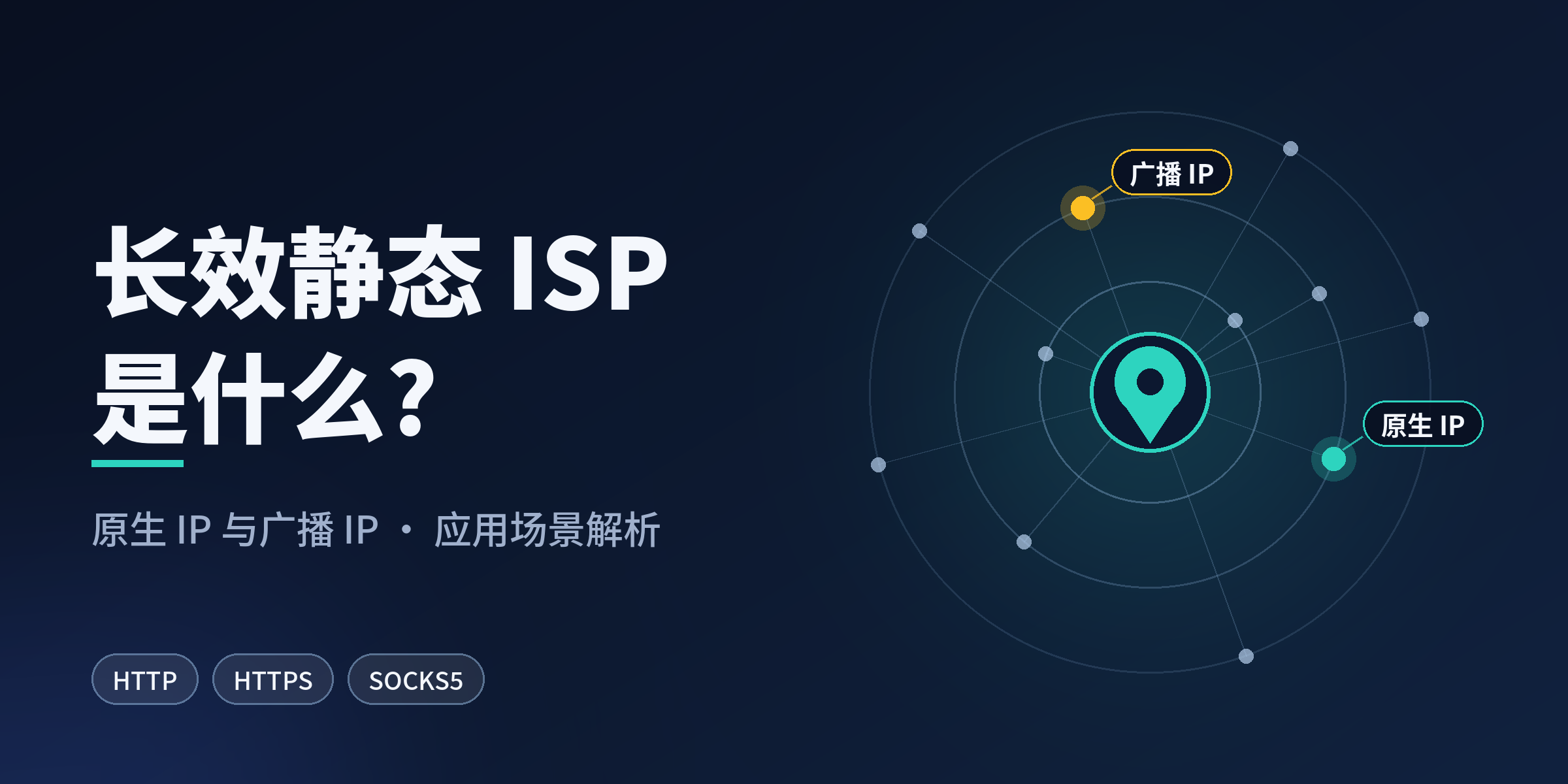 sk5data长效静态ISP是什么?稳定代理IP服务介绍与应用场景